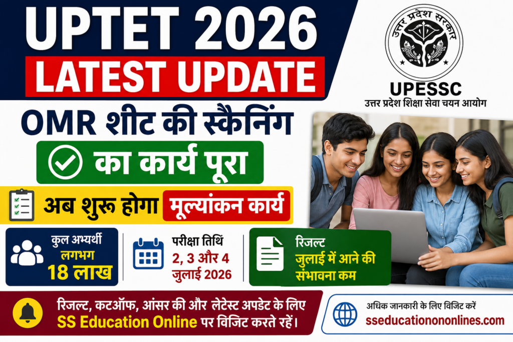 UPTET Result
